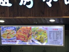 门面-金姐烤冷面(大沙泥街店)