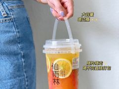 -仙雨林·奶茶鲜果茶(书院巷店)