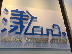-漾健身·普拉提(橡树湾店)