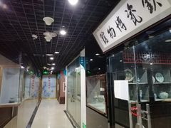 -北京古玩城C座