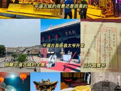 -平遥古城
