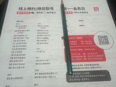 -御牛道日式烤肉料理(杭州万象城店)