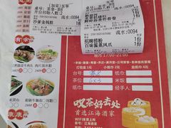 -江海酒家(赤岗店)