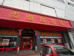 -老雒阳面馆·水席·洛阳菜(王城路店)