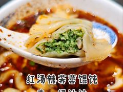 红汤辣荠菜馄饨-熙盛源(凤凰街店)