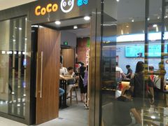 门面-CoCo都可(合生汇店)