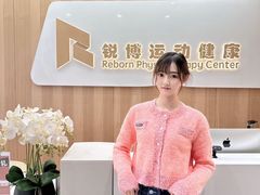 -锐博康复门诊(徐汇店)