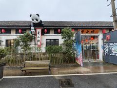 -云间粮仓