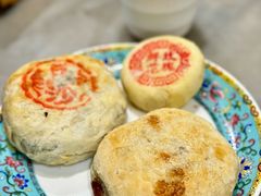 牛肉馅烧饼-实成吉烧饼铺