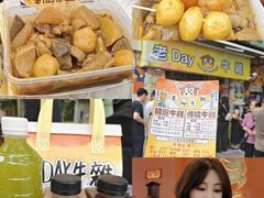-老day牛杂(官也街总店)