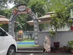 -丽泽山庄·生态怀柔菜·虹鳟鱼(红螺寺店)