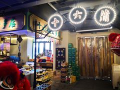 -十六蒲(桂林路店)