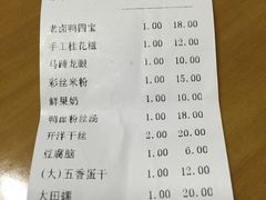 账单-秦淮小吃城(夫子庙店)