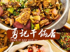 糯香鸭掌排骨-勇记干锅居(德阳店)