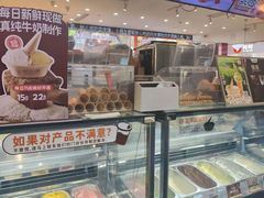 -极拉图·现制冰淇淋(大卫城店)