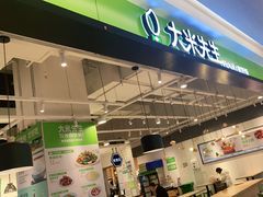 -大米先生(富兴店)