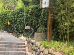 -麦积山温泉