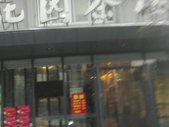 门面-花园茶楼(兴城西路店)