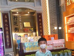 门面-点都德(北京路贰店)