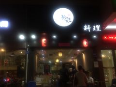 门面-米彩料理(西丽店)