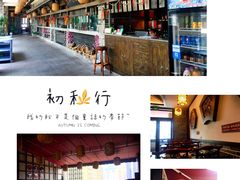 -杨记隆府(白象街店)
