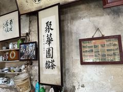 -丝绸小镇荻港古村