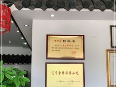 -捏上开口笑海鲜水饺(台山街店)