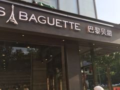 -巴黎贝甜(银城东苑店)
