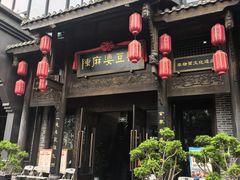 -陈麻婆豆腐总店