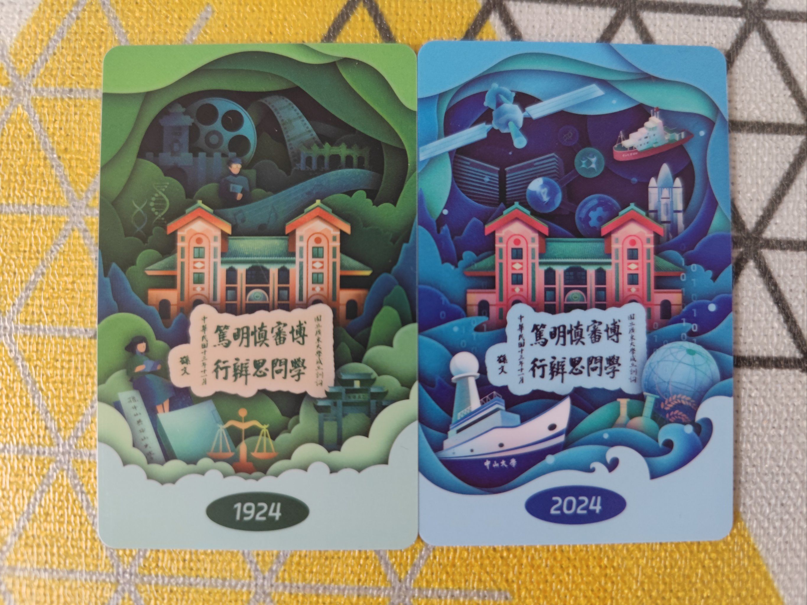 百年中大文创,交通联合羊城通,今日到手,这款纪念票好特别,必需收藏
