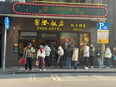 -国际饭店·帆声西饼屋(黄河路店)