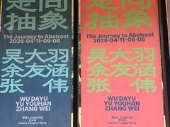 -知美术馆