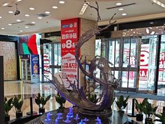 -红星美凯龙北京至尊MALL(东四环中路店)