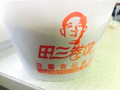 -田三卷馍(火车站店)