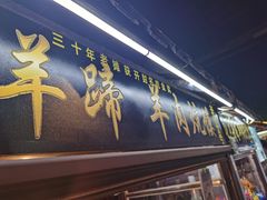 -西司夜市