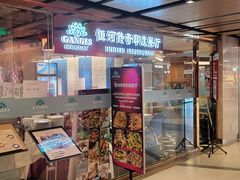 门面-恒河传奇印度餐厅GANGES