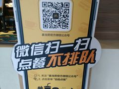 -麦当劳(顺义店)