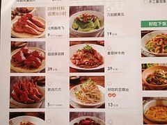 菜单-首秀·四川料理(星耀101店)