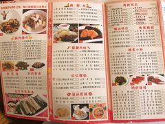 菜单-京华世纪酒店·潮苑大酒楼(益华百货店)