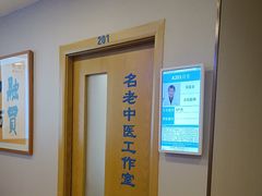 -上海广德中医门诊部
