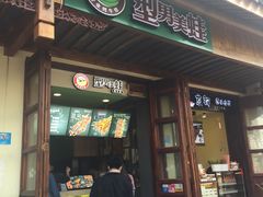 门面-型男美蛙烤牛蛙(南长街店)