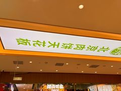 -甲乙饼·手工牛肉饼(天通苑华联店)