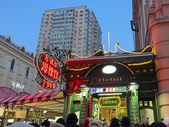 -马迭尔冷饮厅1906(中央大街店)