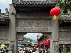 -崇州市街子古镇