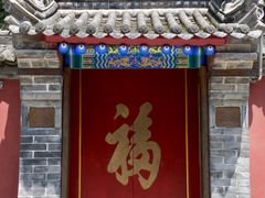 -西安市广仁寺