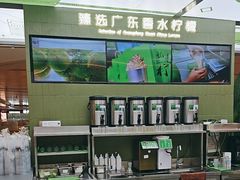 -Yes Lemon就是柠·手打柠檬茶(苏州中心一店)