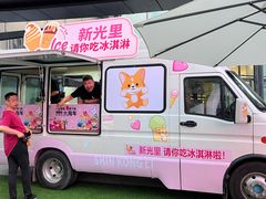-新光里