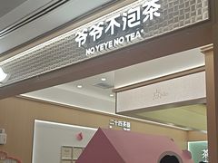 -上海来福士广场
