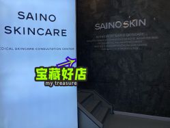 -JNK皮肤管理中心