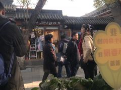 -小北饵块&饵丝之滇(南锣鼓巷店)